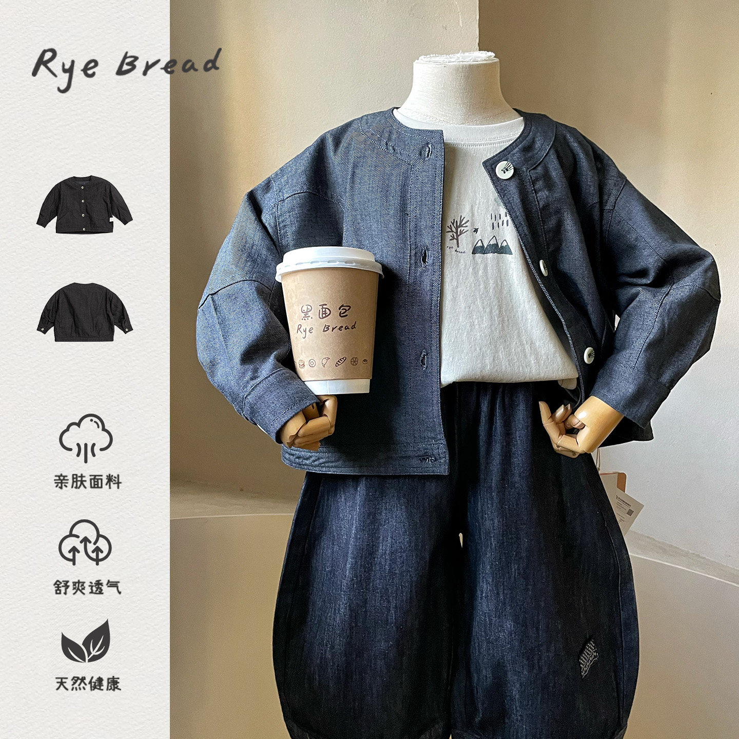 ryebread/黑面包童装 韩系圆领男小童拼接舒适休闲牛仔外套 6春