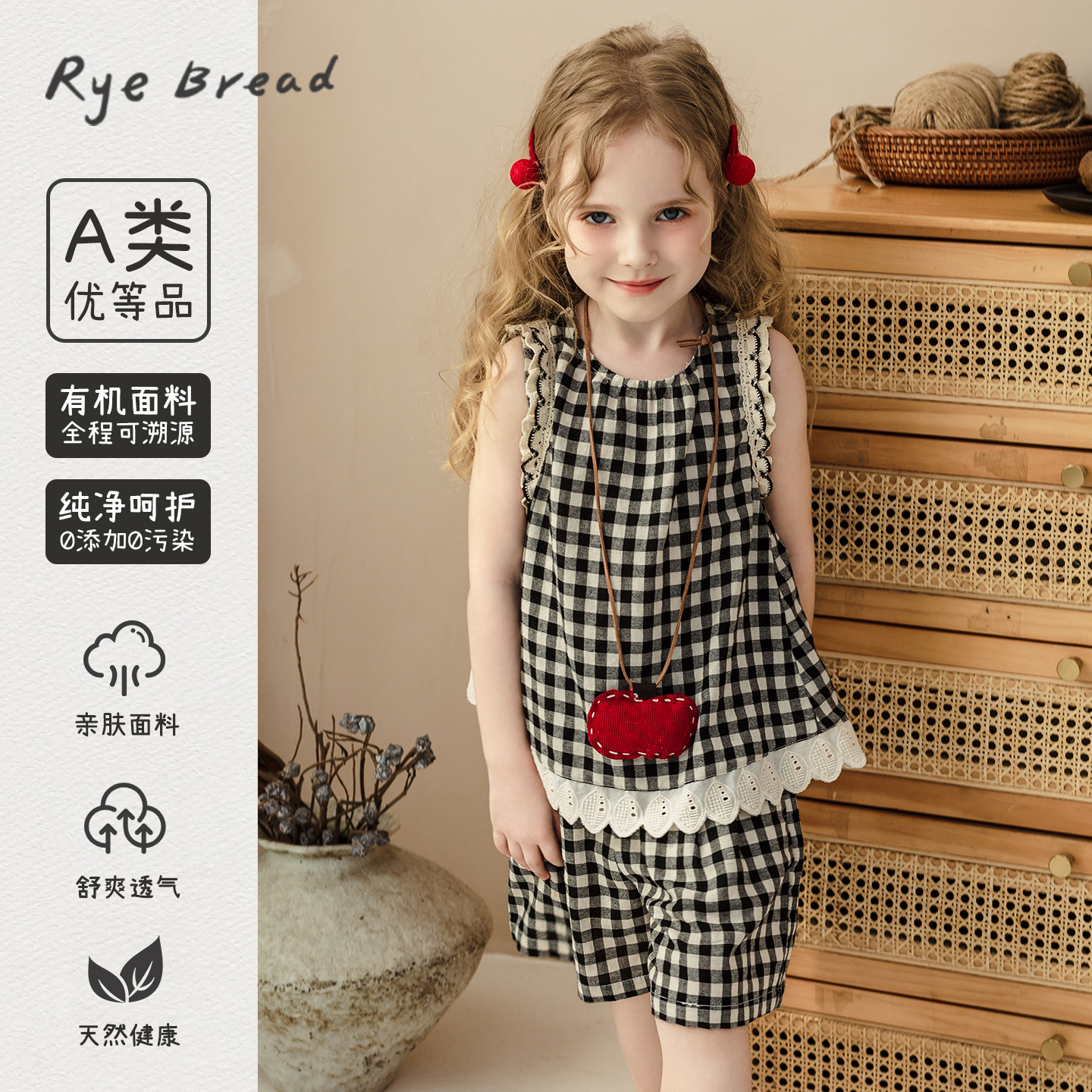 ryebread/黑面包童装 韩系女小童黑白格子无袖花边背心短裤 5夏