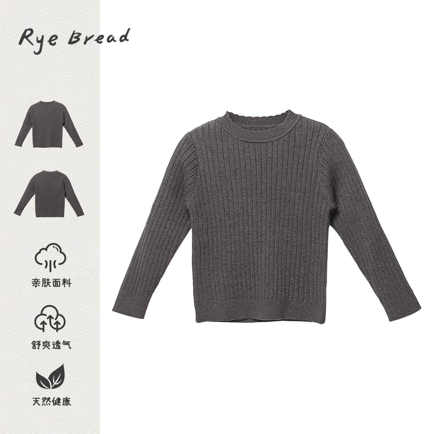 黑面包韩版女小童圆领套头毛衣