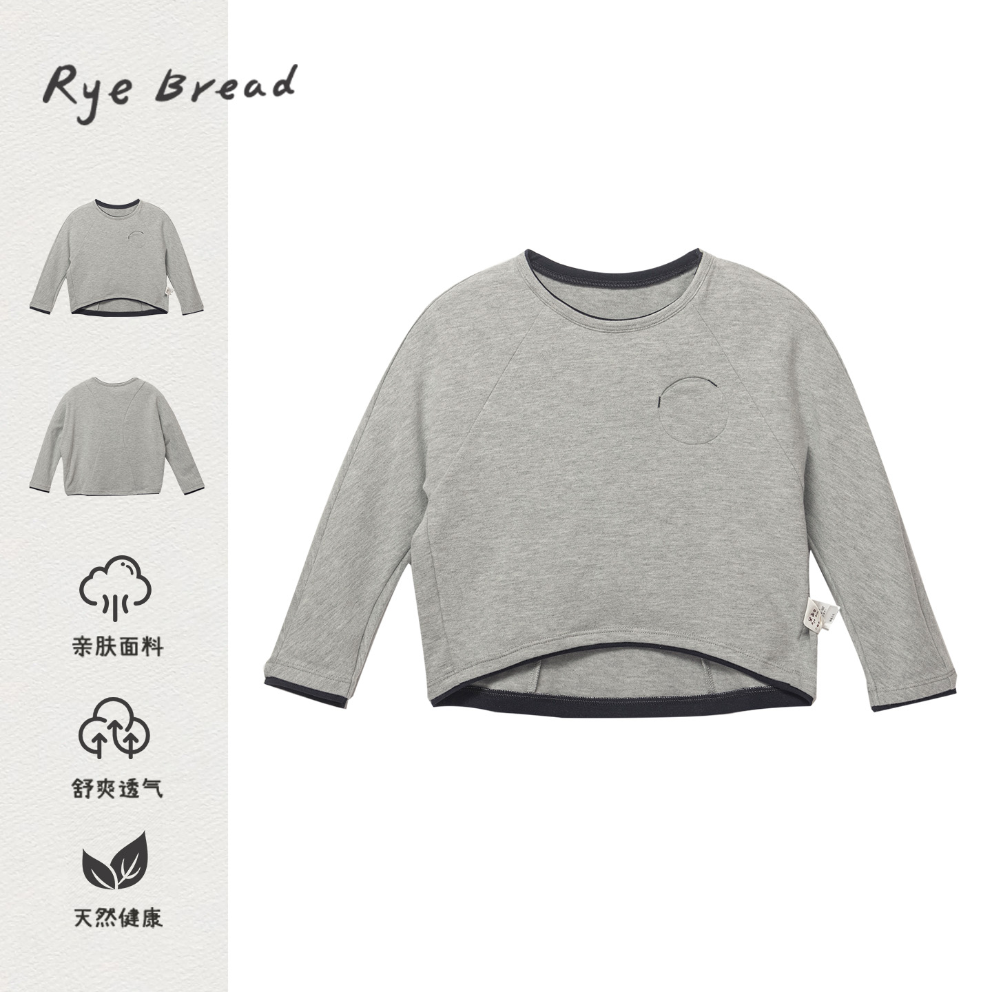ryebread/黑面包童装 韩系男小童拼色设计小口袋圆领长袖T恤 5秋