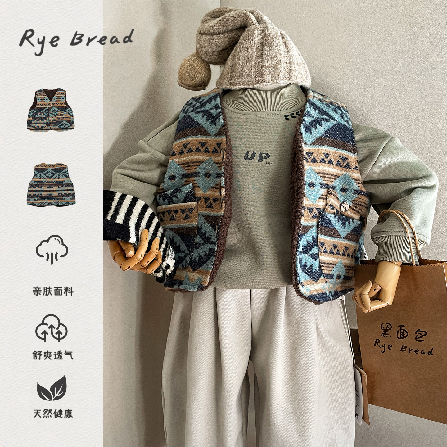 黑面包韩系男小童几何图加绒马甲