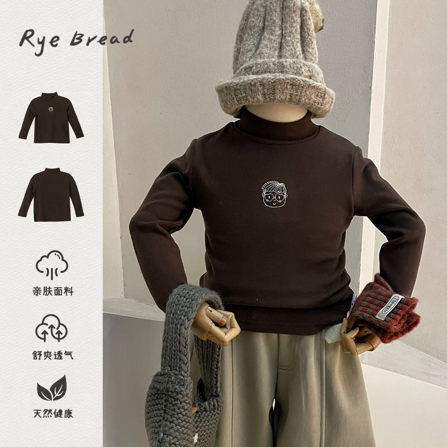 ryebread/黑面包童装 韩版男小童卡通人物刺绣圆领亲肤长袖T恤5冬,童装/婴儿装/亲子装,T恤,淘宝优惠券,粉丝福利购,淘宝优惠卷