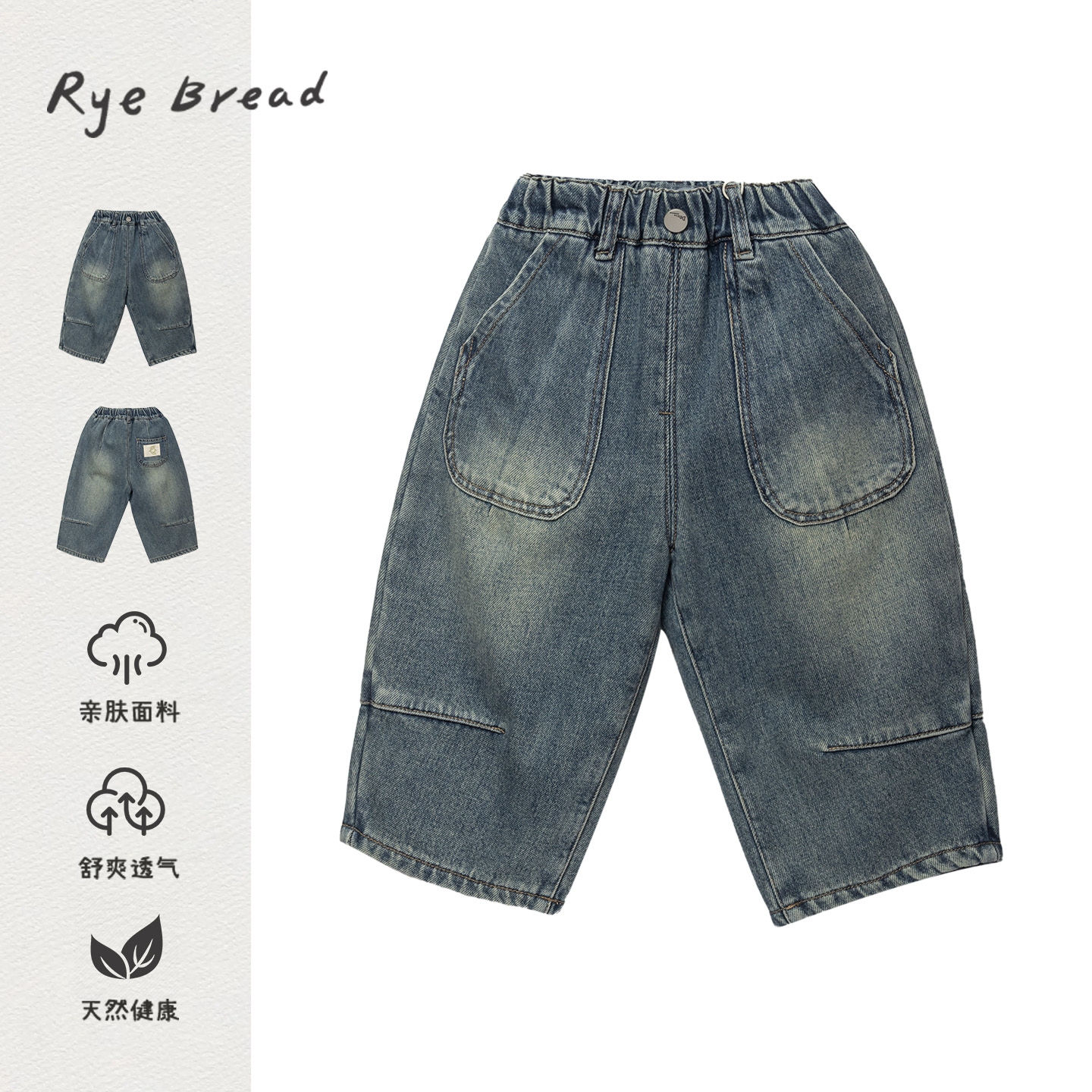 黑面包韩系男小童加绒水洗牛仔裤