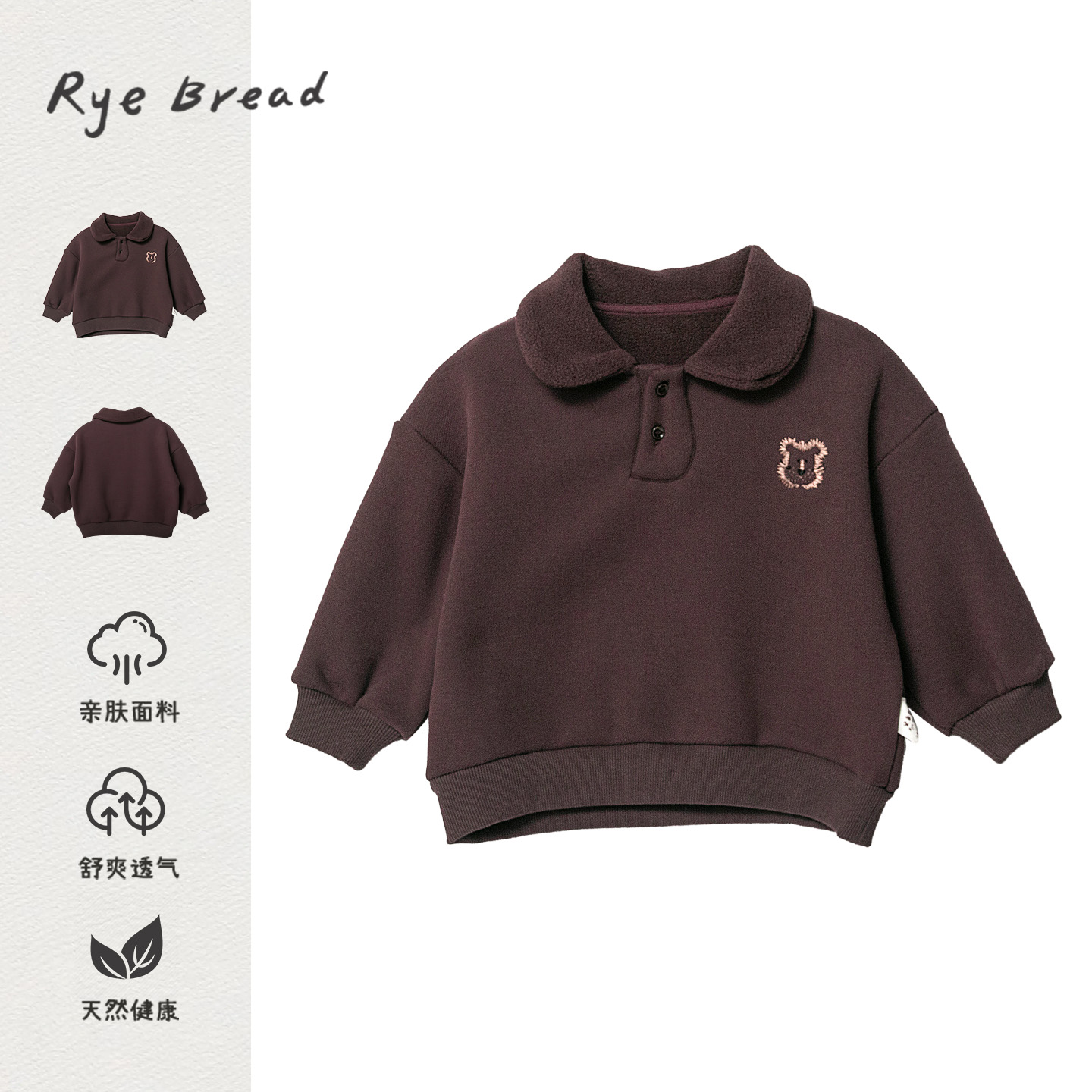 黑面包韩系男童刺绣加绒翻领卫衣