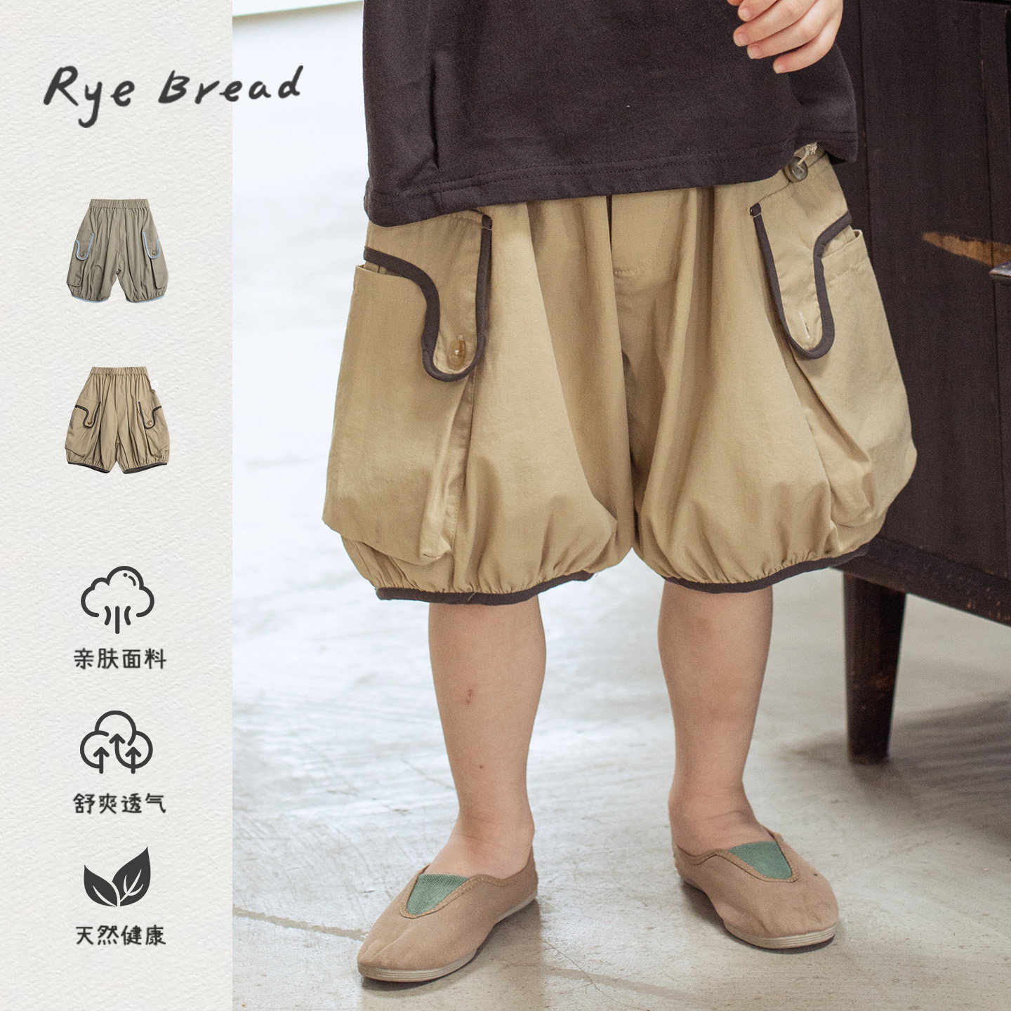 ryebread/黑面包童装 韩系男小童异形口袋撞色走边宽松休闲裤 6夏