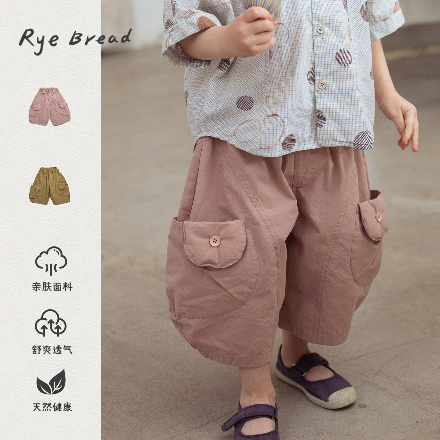 ryebread/黑面包童装 韩版男小童异形口袋拼接宽松百搭休闲裤 6夏