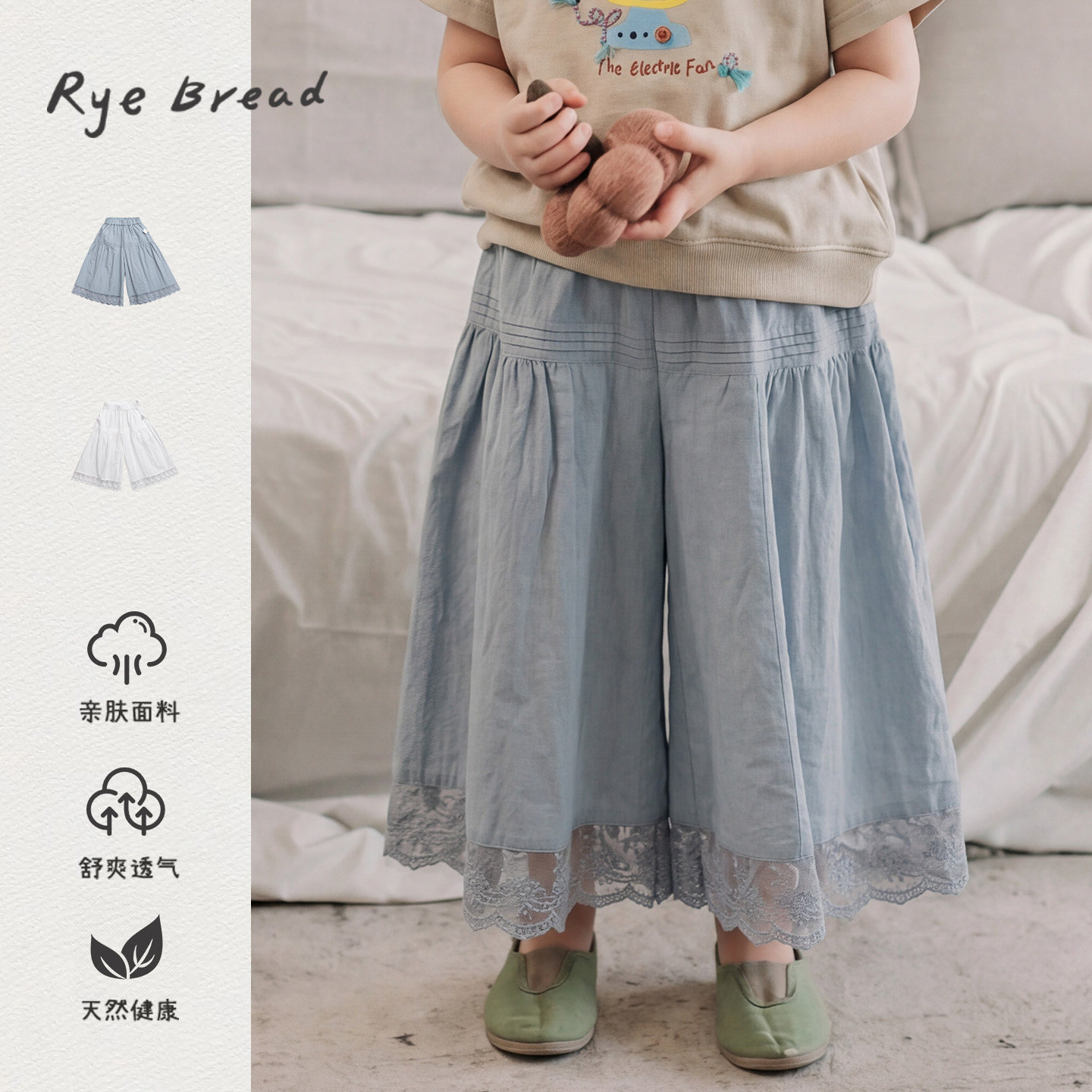 ryebread/黑面包童装 森系女小童条纹拼接蕾丝花边裤脚休闲裤 6夏