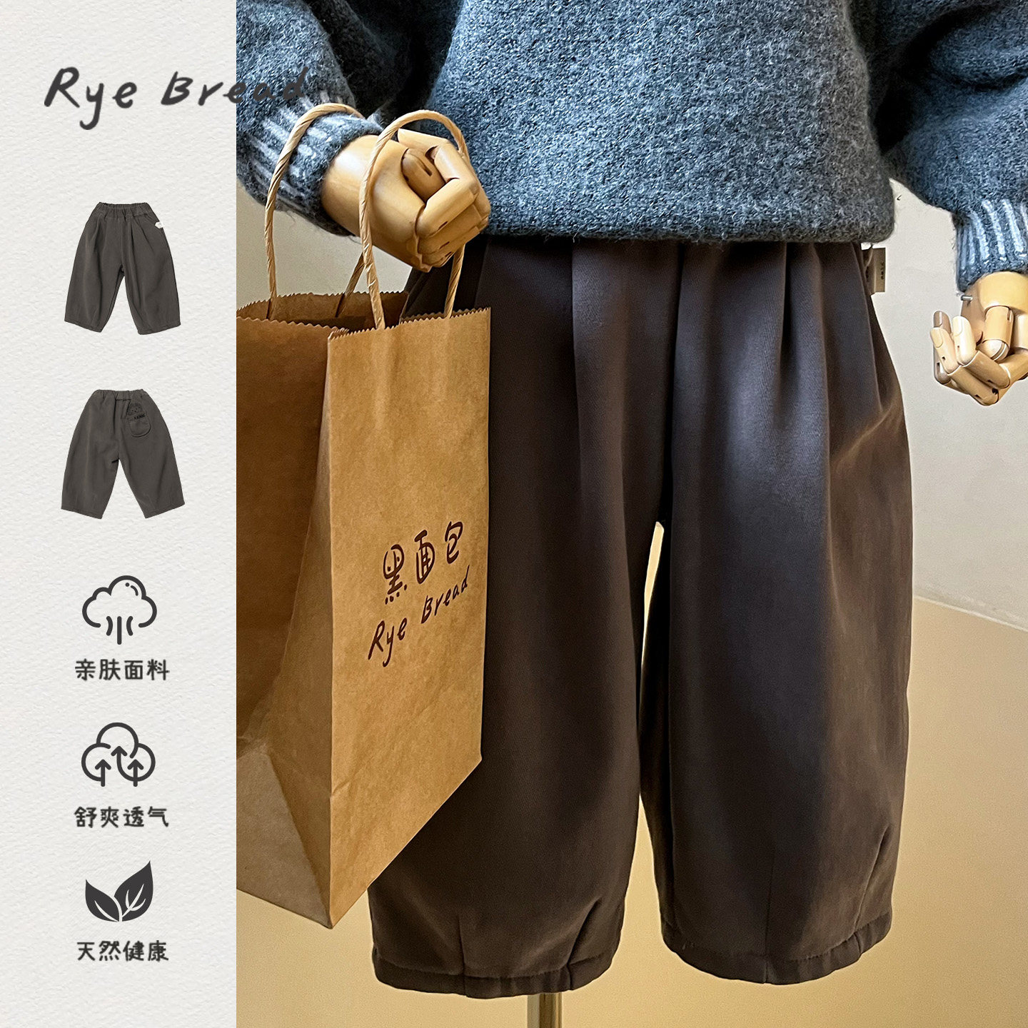 黑面包韩系男小童刺绣加绒休闲裤