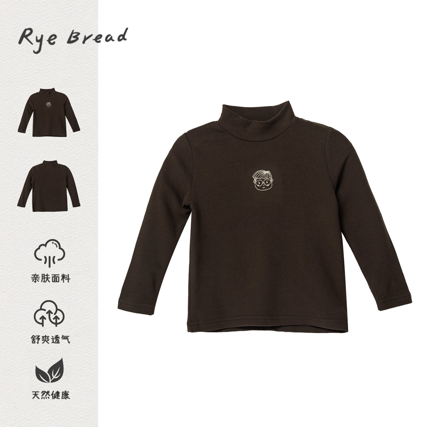 黑面包韩版男童刺绣亲肤长袖T恤