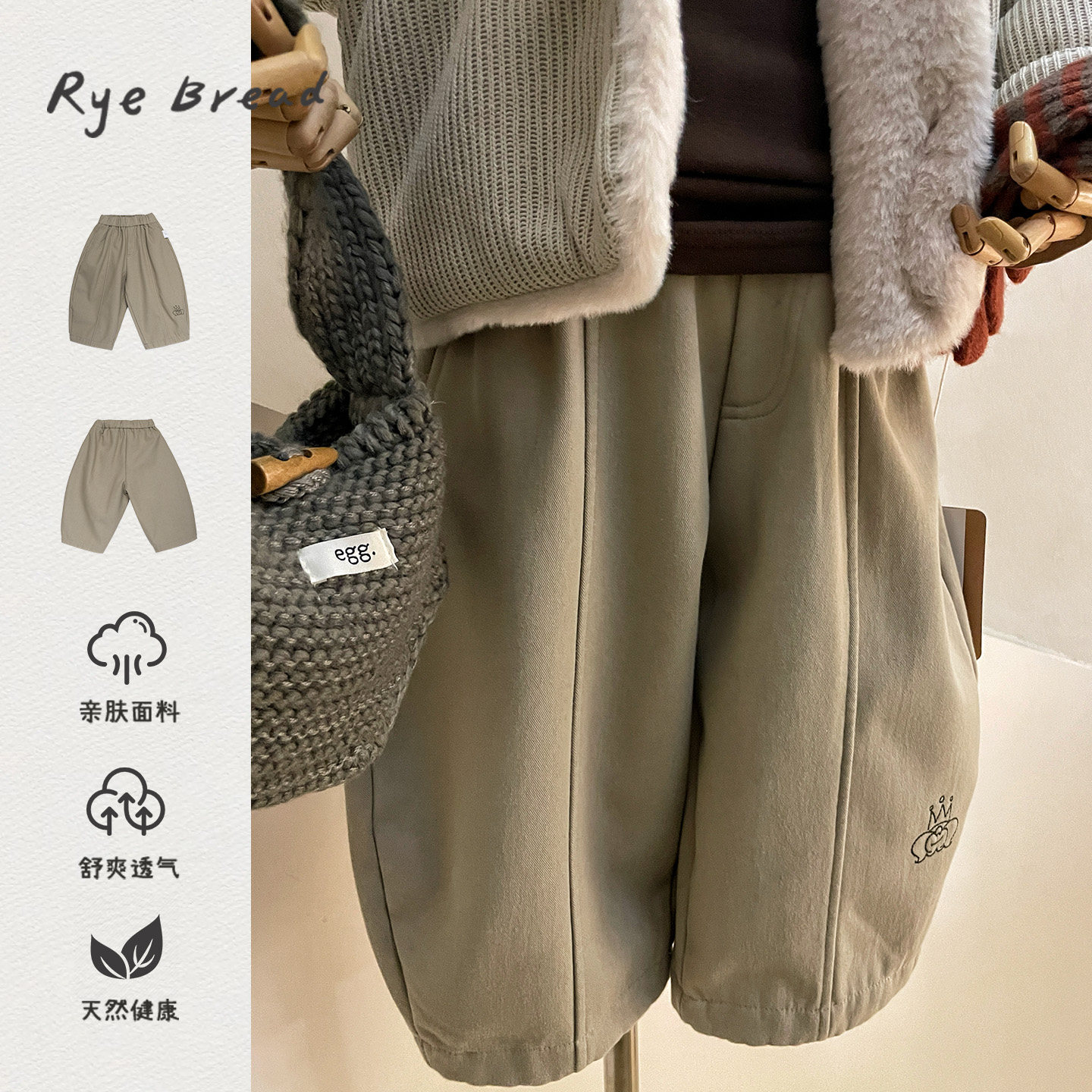 ryebread/黑面包童装 韩版拼接男小童刺绣加绒亲肤阔腿休闲裤 5冬,童装/婴儿装/亲子装,裤子,淘宝优惠券,粉丝福利购,淘宝优惠卷