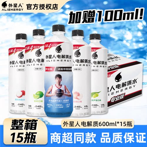外星人电解质水600ml多口味整箱.