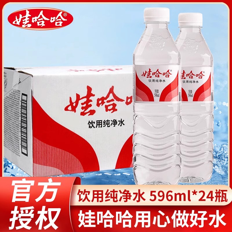 娃哈哈纯净水596ml*24瓶整箱装