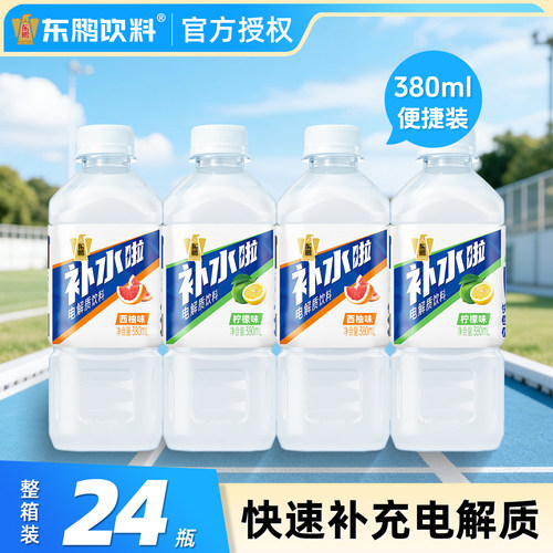 东鹏补水啦电解质饮料380ml24瓶