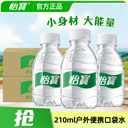 怡宝饮用纯净水210ml*24瓶整箱