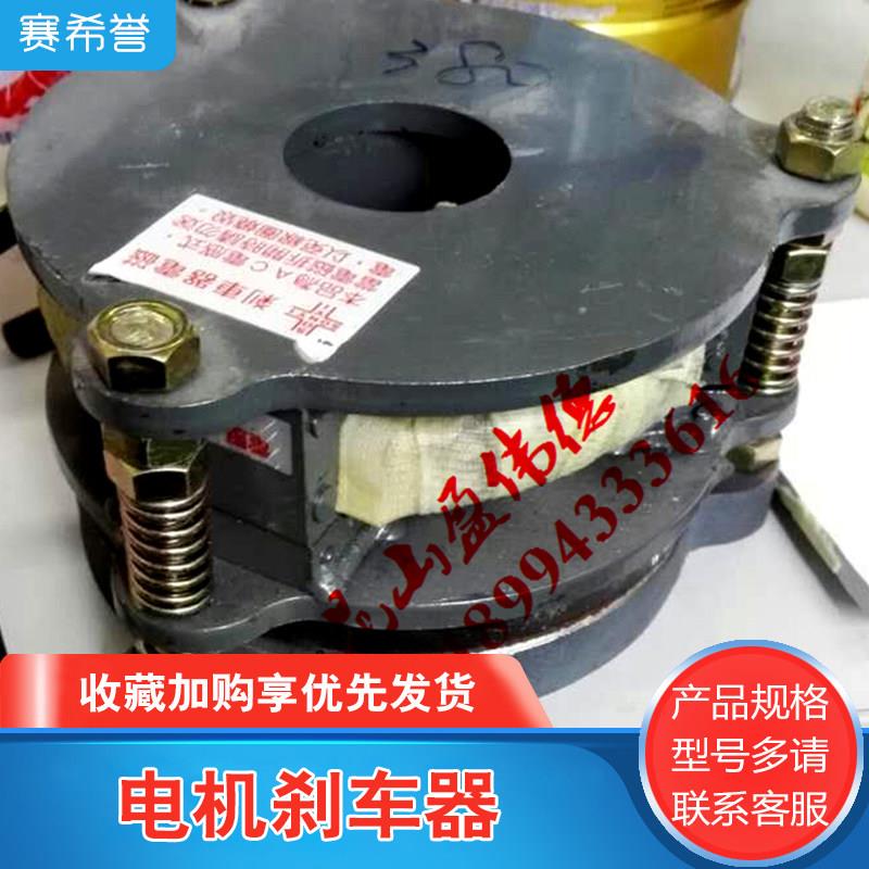 TECO东元AEUL1HP 0.75KW电机刹车器刹车片刹车线圈BT40BT50刀库用
