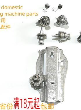 老式脚踏家用缝纫机挑线簧JAJB挑线钩夹线器JAJB紧线器面板夹线板