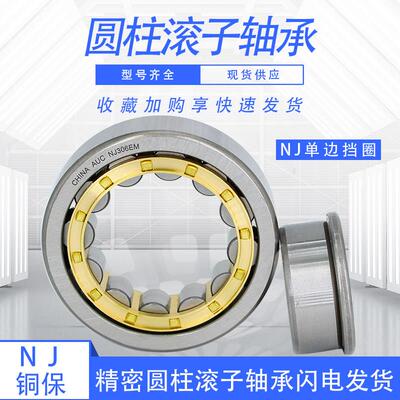 圆柱滚子轴承NJ226M/EM 42226H轴承 内径130外径230厚度40mm