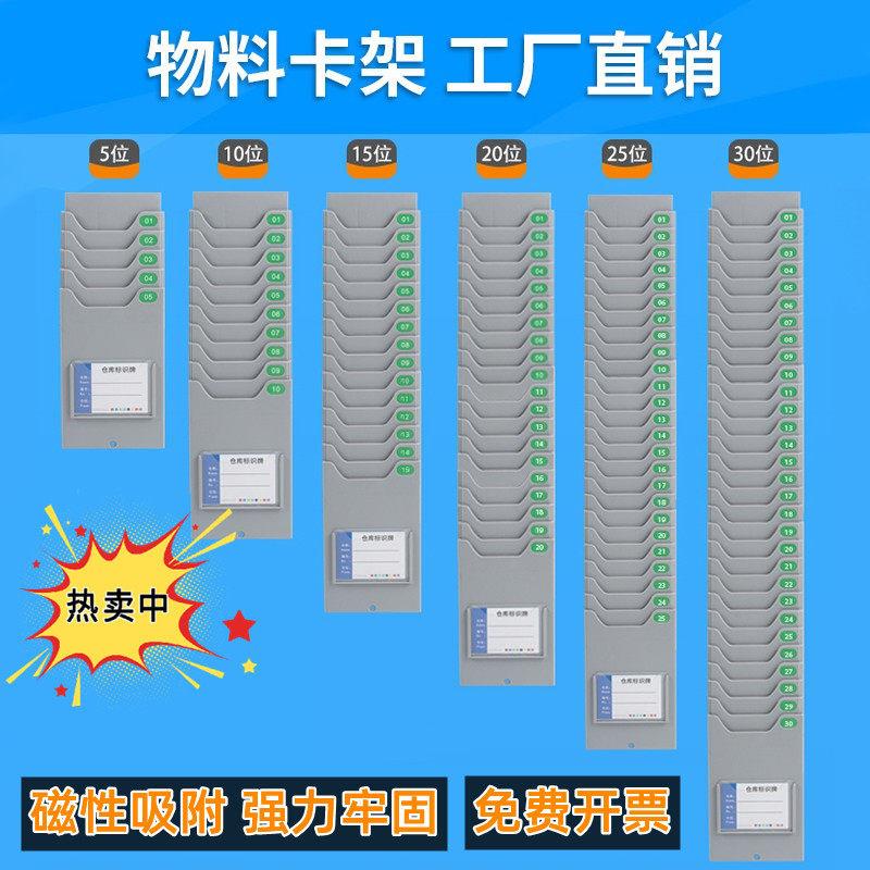 仓库物料卡架插卡板仓库物资卡槽物料卡架物料管制卡架库存卡塑料
