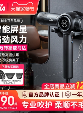 Solis/索利斯630Pro高速吹风机发子护发风筒型师专用理发店负离