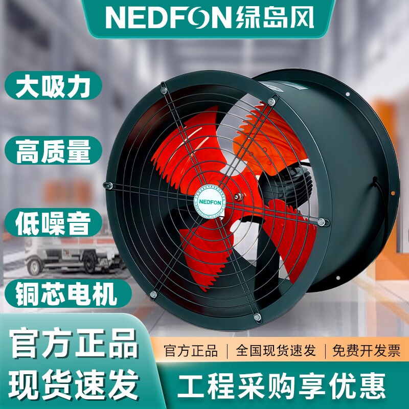 绿岛风轴流风机强力管道风机工业机排气扇酒店宾馆厨房专用圆筒风