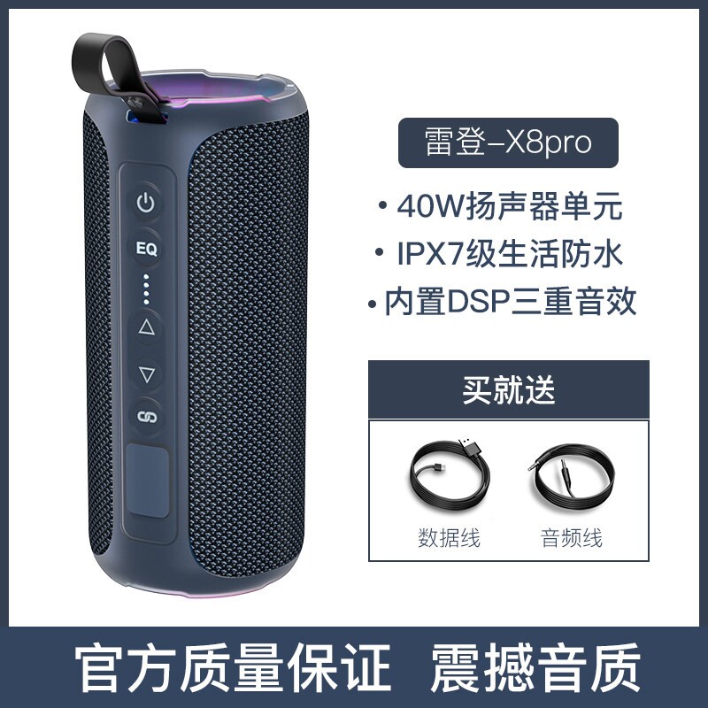 雷登x8pro蓝牙音响超重低音大音防水车载音箱量户外骑行插卡便携
