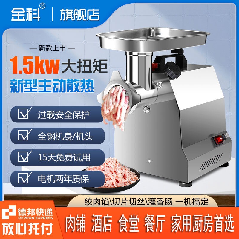 绞肉机商用小型大功率全自动多功
