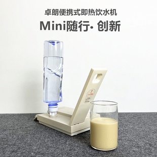 美国卓朗即热式饮水机台式桌面饮型便携式开水机家用热水机水器小