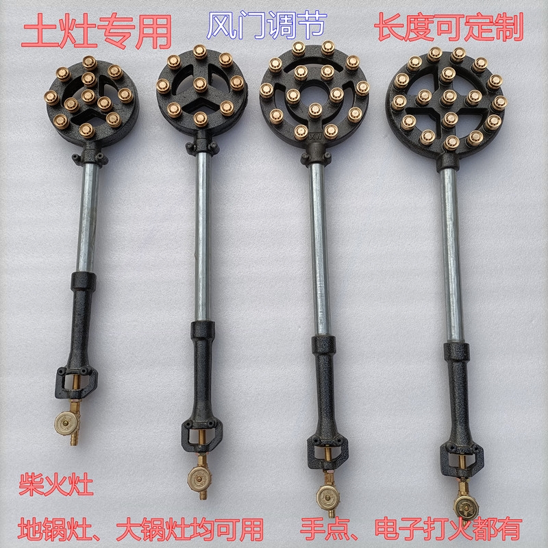加长电子猛火灶头商用铁锅炖地锅