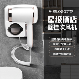 宾馆宿家用挂墙干发器电吹风筒旅馆民 酒店专用吹风机卫生间壁挂式