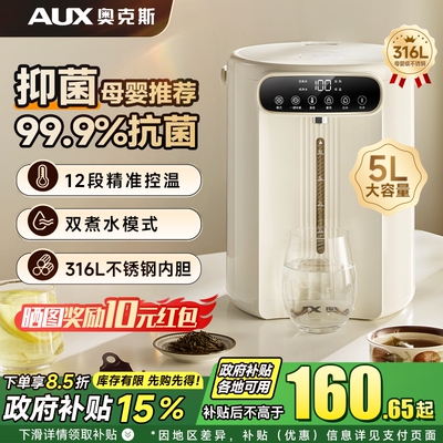 奥克斯恒温电热水壶智能新款家用