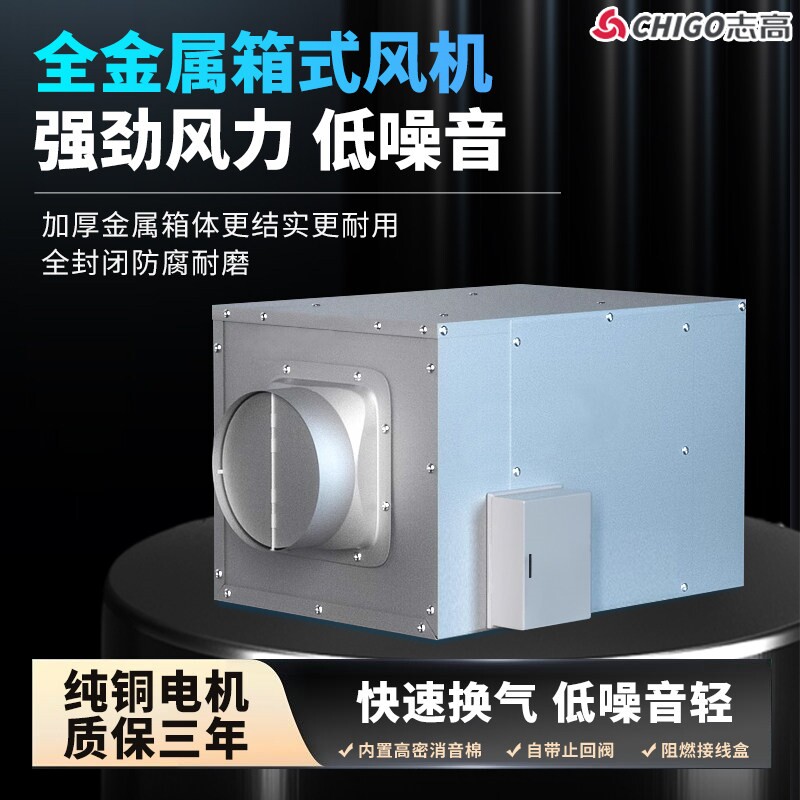 志高超静音管道风机强力新风换气生间排烟抽排气扇机商用网吧卫