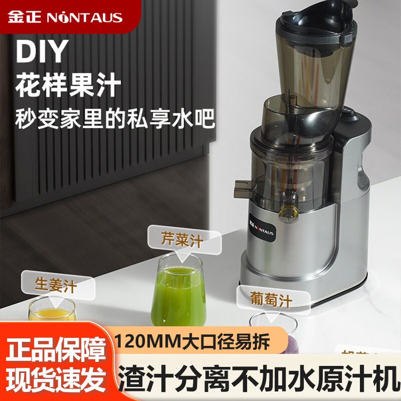 金正榨汁机原汁机商用多功能果蔬图片