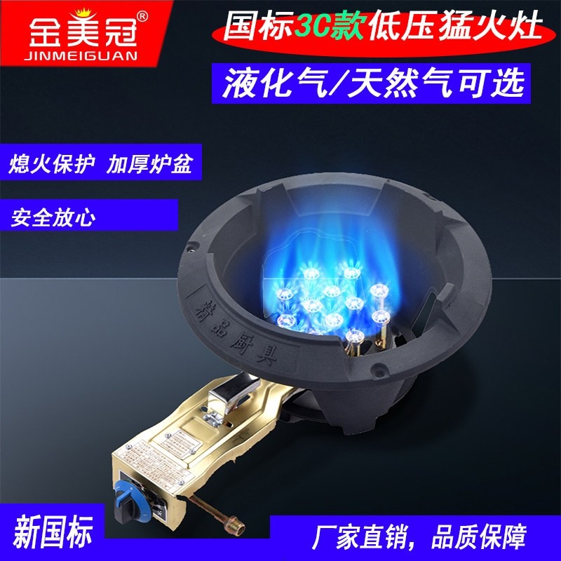3C认证低压猛火灶商用煤气灶液化炉气单灶天然气灶厨房燃气灶低压