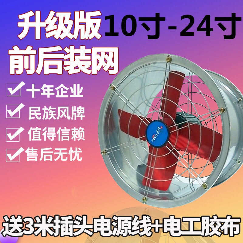 排气扇厨房强力油烟静音家用工业