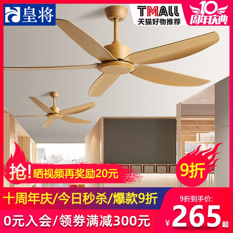 变频吊扇大风力家用客厅餐厅商用