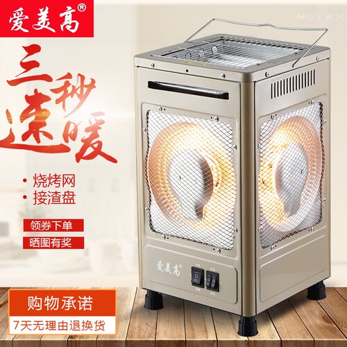 小太阳取暖器五面独立可烧烤烤火