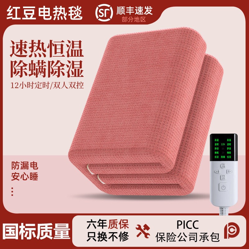 红豆牌电热毯单人双人电褥子智能