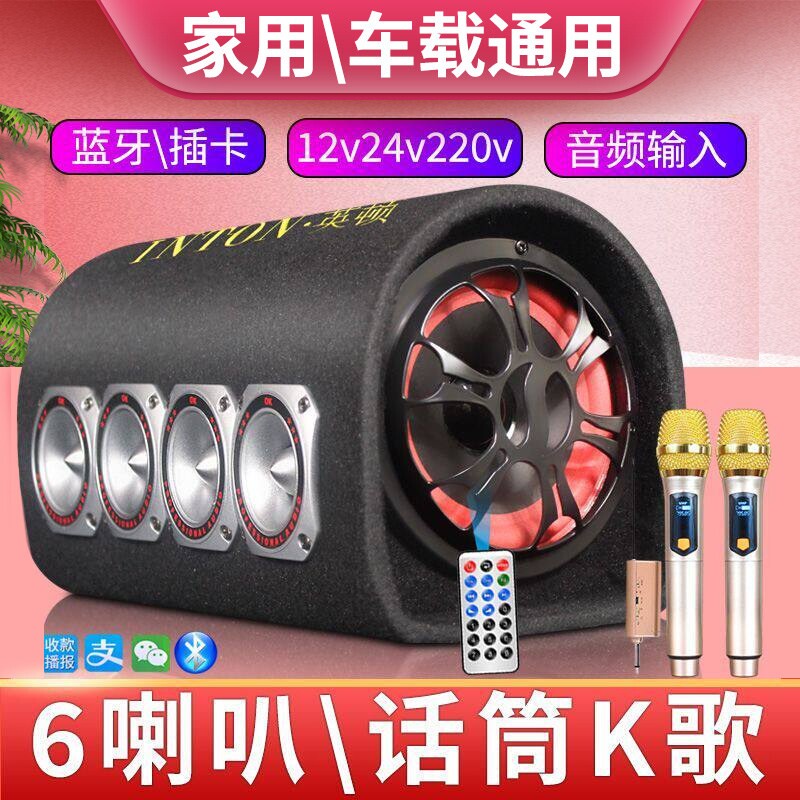 英顿音响蓝牙音箱K歌版多喇叭大