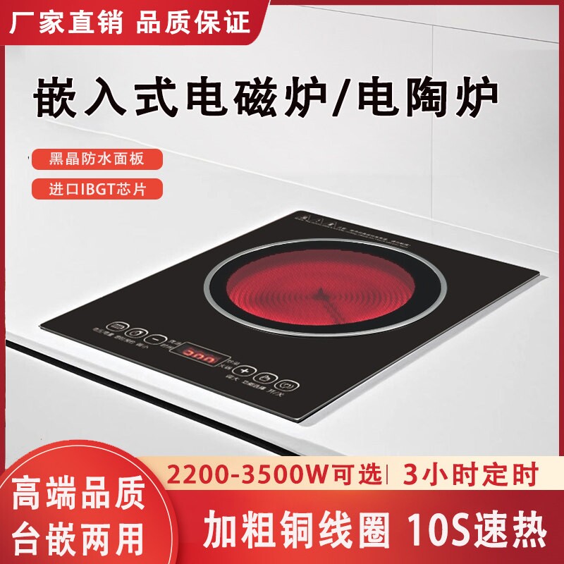 嵌入式电磁炉单灶家用3500W大功炉单炉430*330率爆炒内镶嵌式电陶