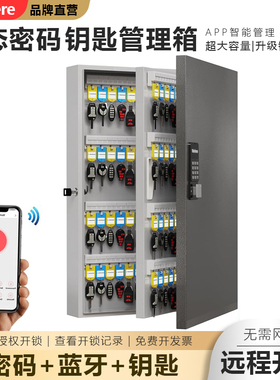 WeHere智能壁挂钥匙箱远程授权开锁蓝牙动态密码开锁公司钥匙管理