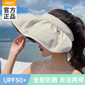 防晒帽女夏季防紫外线贝壳遮阳帽空顶遮脸太阳帽子大帽檐骑车夏天
