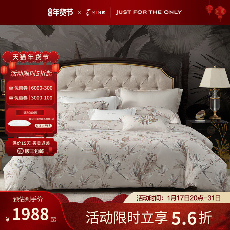 天丝床上四件套全棉轻奢床品高级感秋冬床单被套 伊莱恩