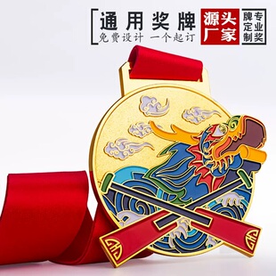 龙舟奖杯奖牌定制定做运动员金银铜挂牌比赛荣誉奖章铜牌金属奖杯
