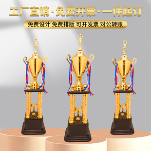 超大四柱奖杯定制金属特大四脚足球篮球跆拳道赛冠军奖杯团队团体