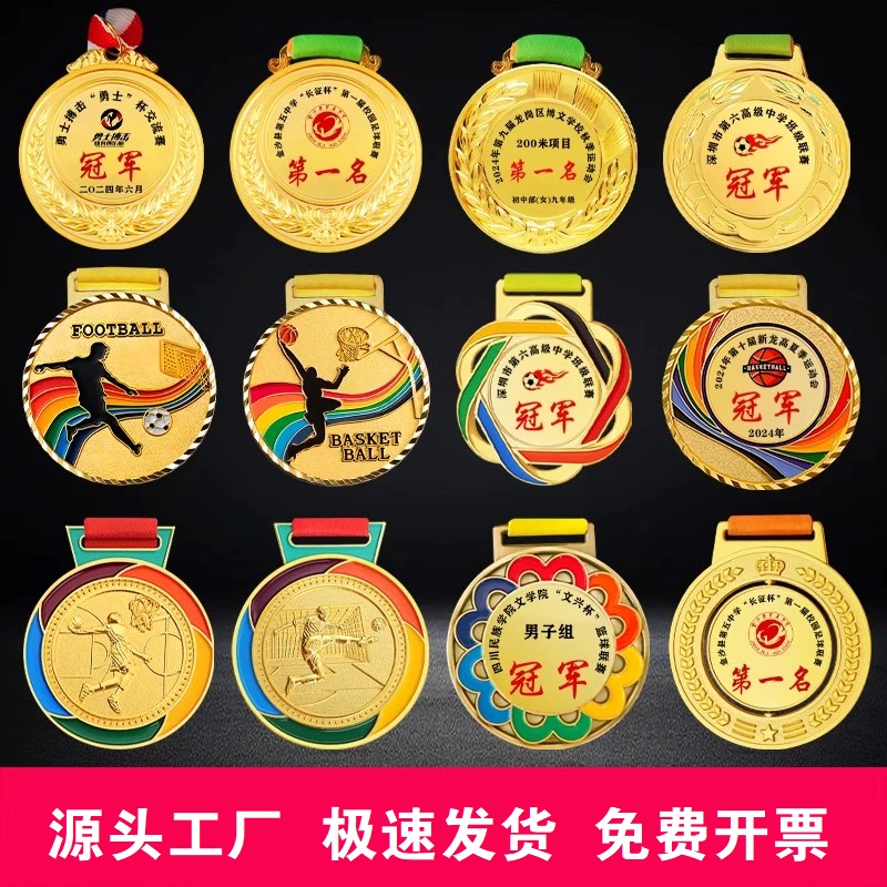 金属奖牌定制幼儿园奖牌比赛学校公司运动会活动纪念挂牌批发包邮