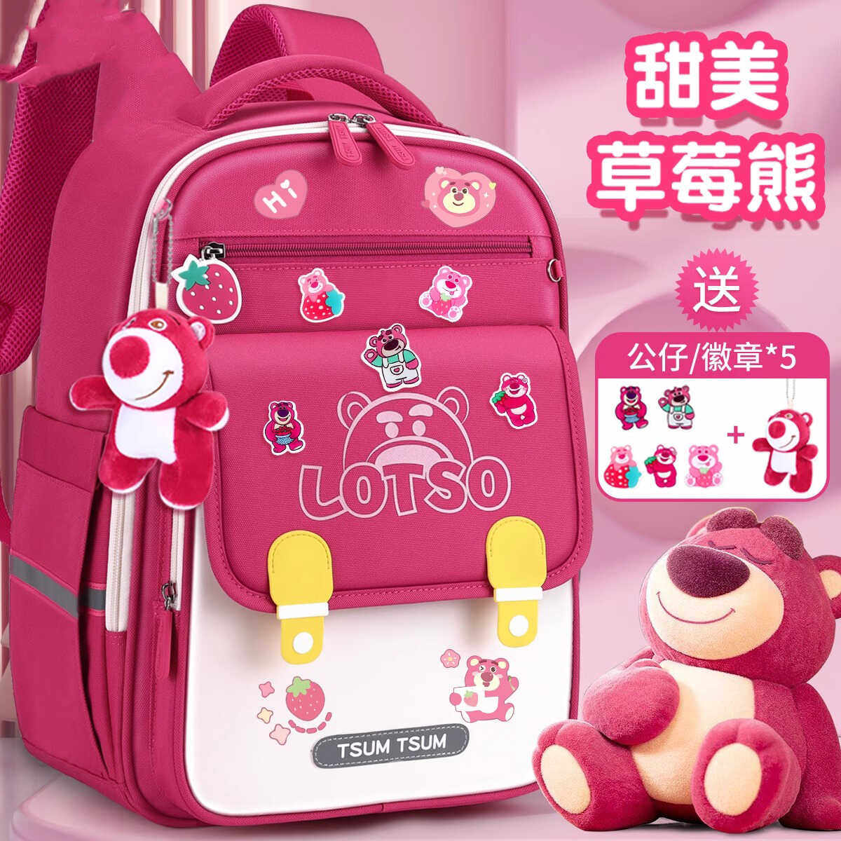 法国Fad Karan草莓熊书包女孩小学生儿童悬浮减负重脊护双肩包