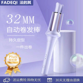 卷发棒器全自动大卷大波浪电动旋转电卷棒32mm/36懒人神器/负离子