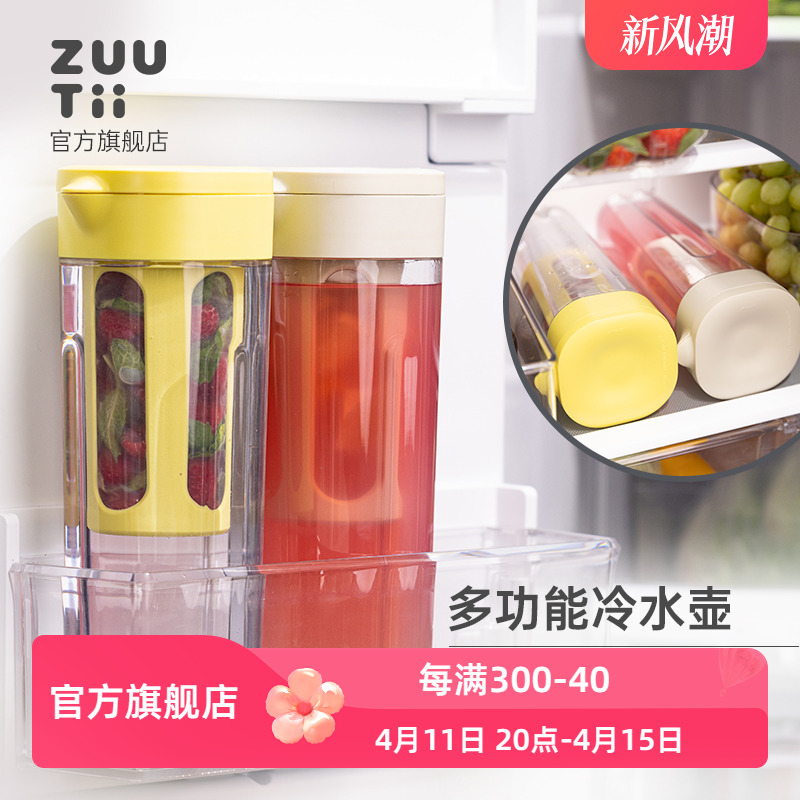 zuutii冷水壶咖啡冷萃壶大容量凉水壶冰箱家用耐高温果茶冷泡壶