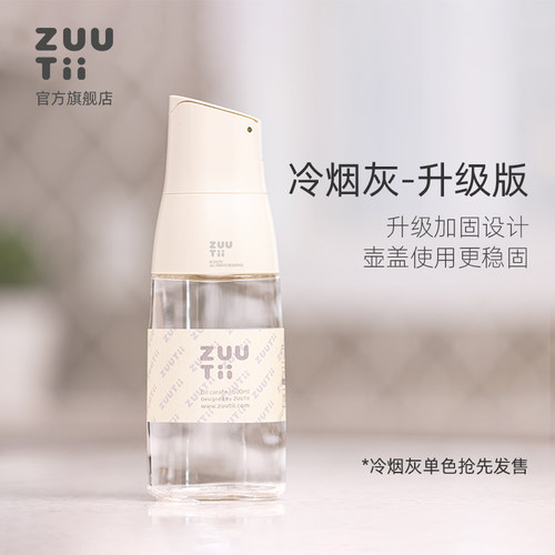 zuutii自动开合玻璃升级版油壶