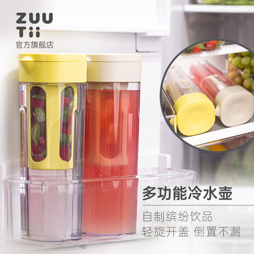zuutii冷水壶冷泡茶壶大容量